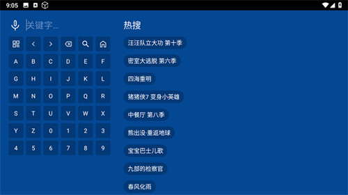 爱尚电视TV6.6.6版本