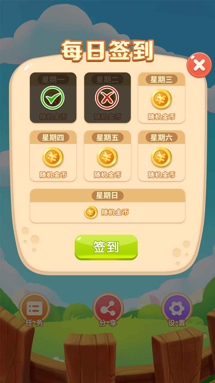 咕咚消消乐游戏 1.0安卓版