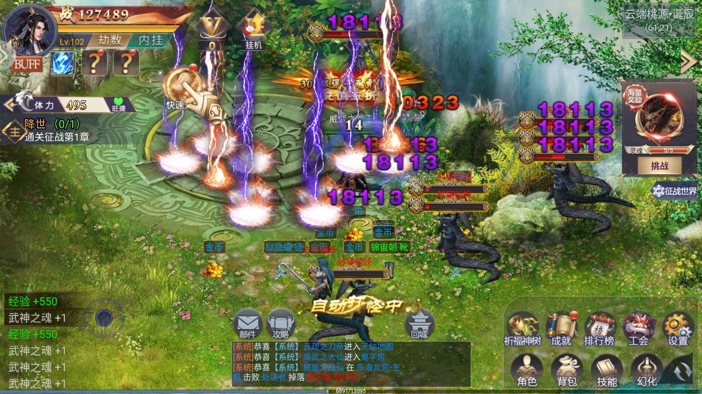沙城盟约福利版 1.0.3安卓版