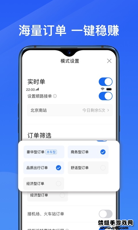 单多多助手司机端