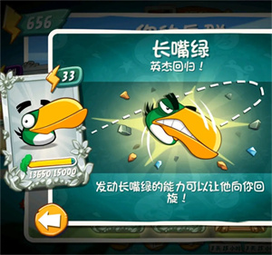 愤怒的小鸟2