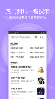 趣测app 最新版 3.5.1手机版