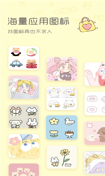 Sweetly小组件软件