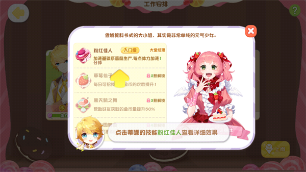 蛋糕物语2023最新版本