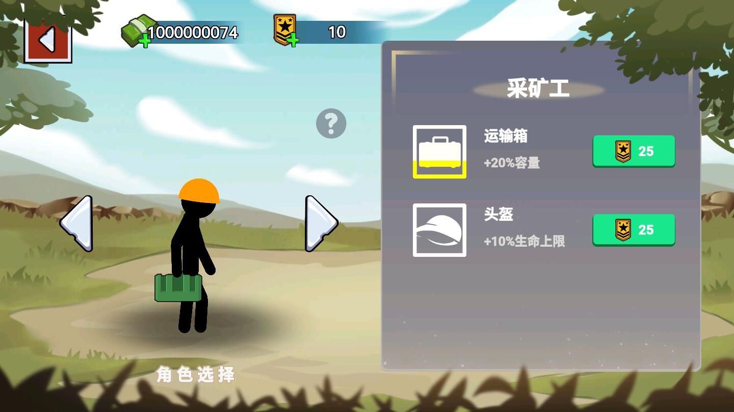 火柴人世界战场破解版 1.0安卓版