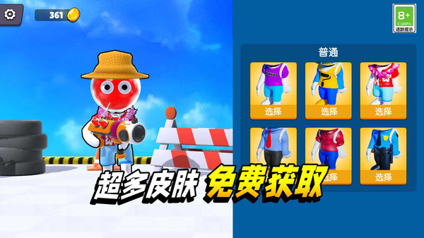水枪争霸联盟手游 水枪争霸联盟手游