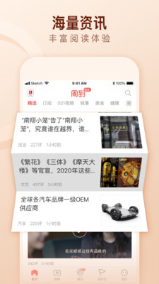 周到上海app最新版 8.2.2手机版