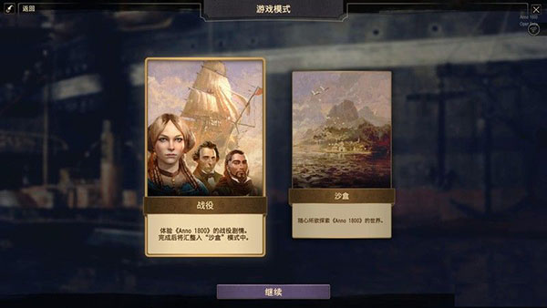 纪元1800多种功能修改MOD