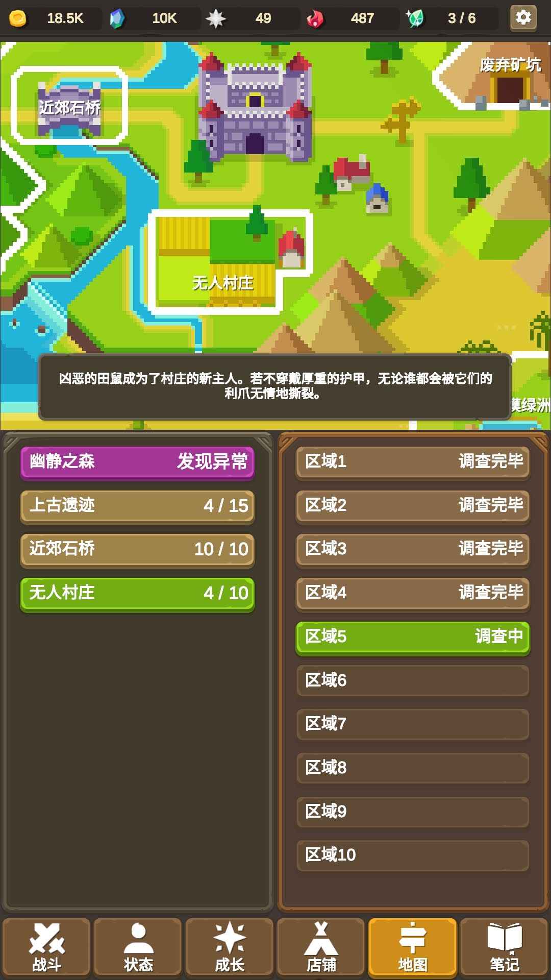 魔物调查者手游最新版 1.3.1中文版