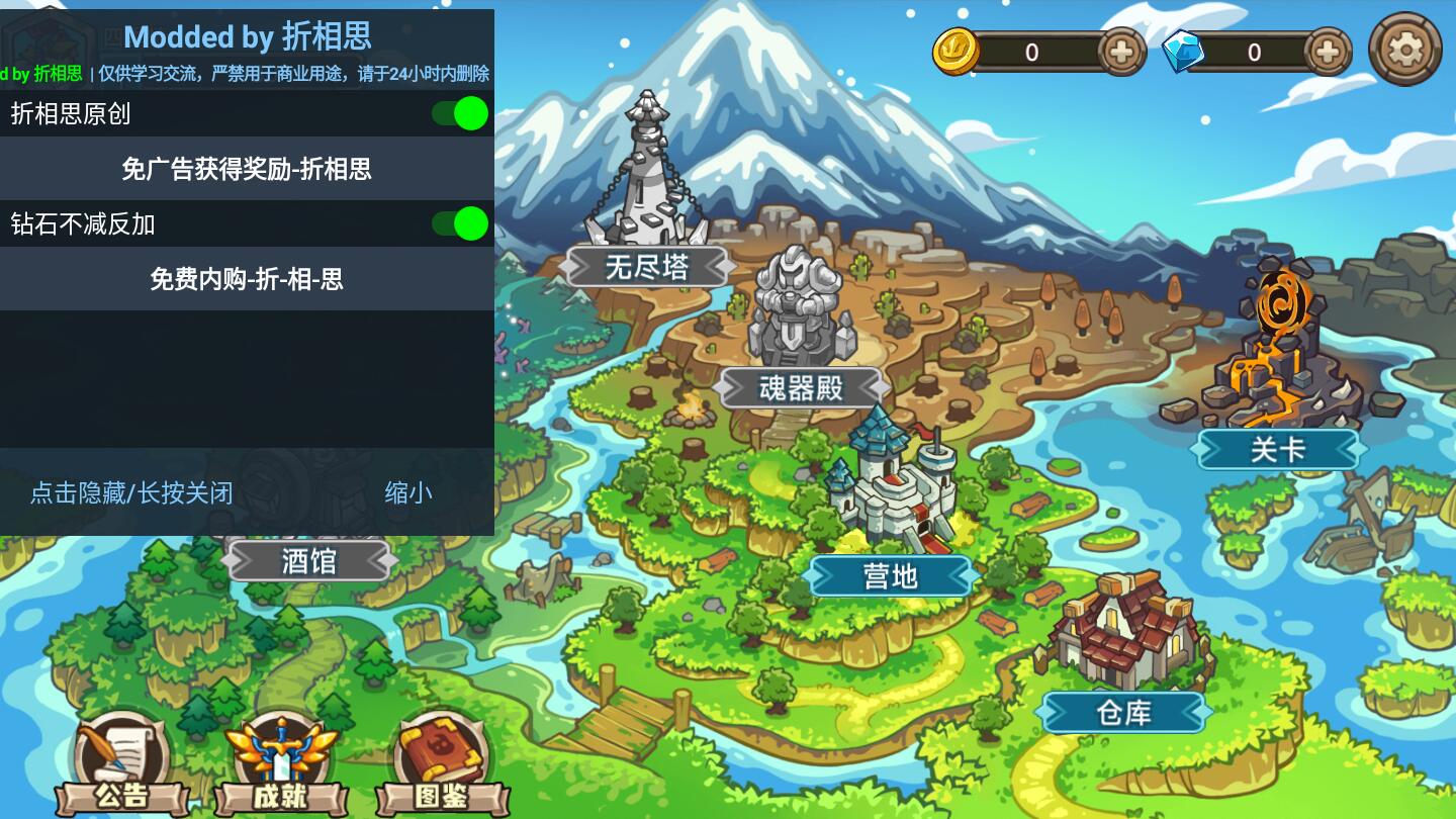 皇家冒险团破解版无限金币无限钻石(Royal Adventure) 1.1.1安卓版