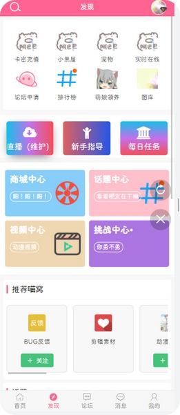 次元猫手机版