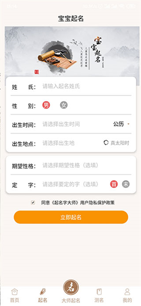 使用教程配图3