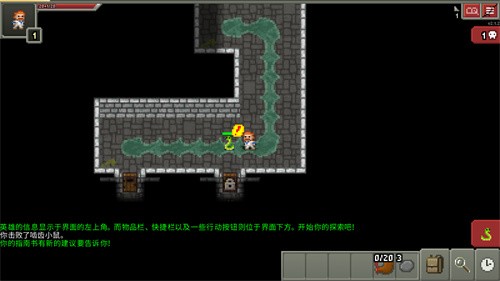 破碎像素地牢无限升级