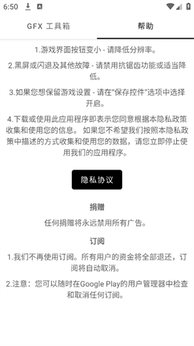 gfx工具箱pubg120帧