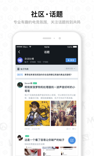 Max+官方版