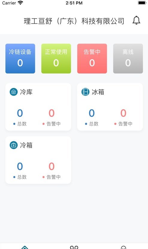 明远冷云 明远冷云