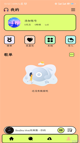 尼卡音乐最新版