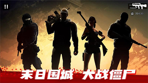 僵尸前线3D红色血液版