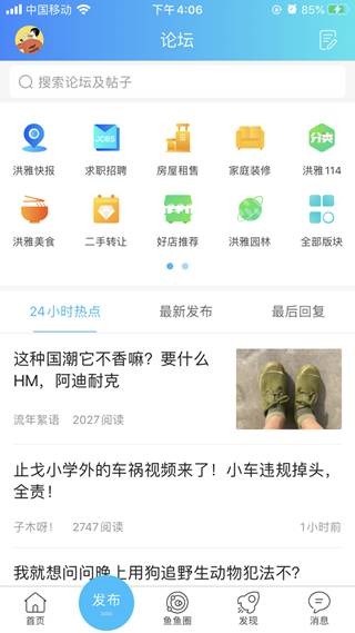 洪雅论坛手机版