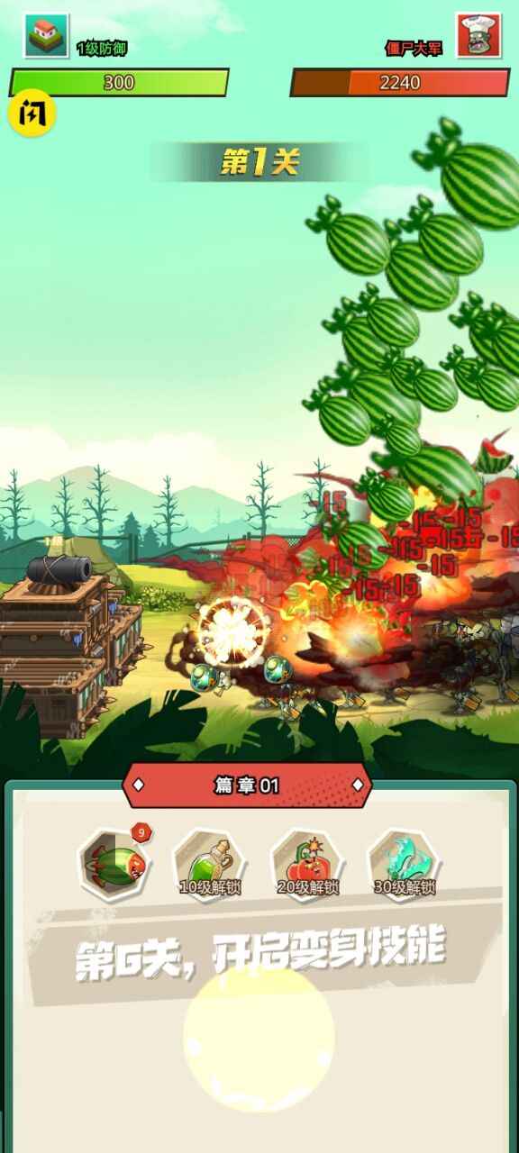 植物僵尸最后战争免广告版 1.0安卓版