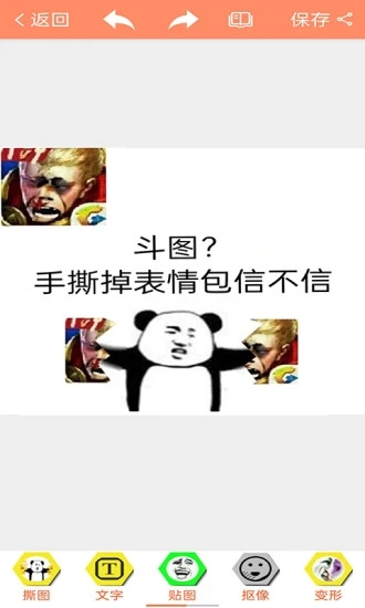 暴走P图app官方版