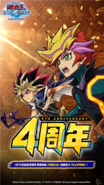 游戏王决斗链接网易版