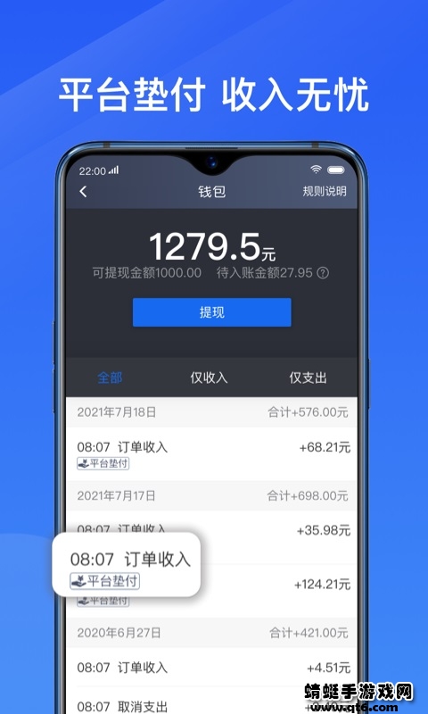 单多多助手司机端 6.00.5.0068最新版