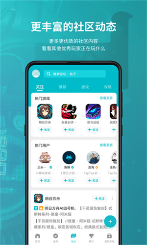 TapTap游戏盒子