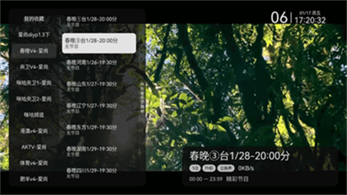爱尚电视TV6.6.6版本