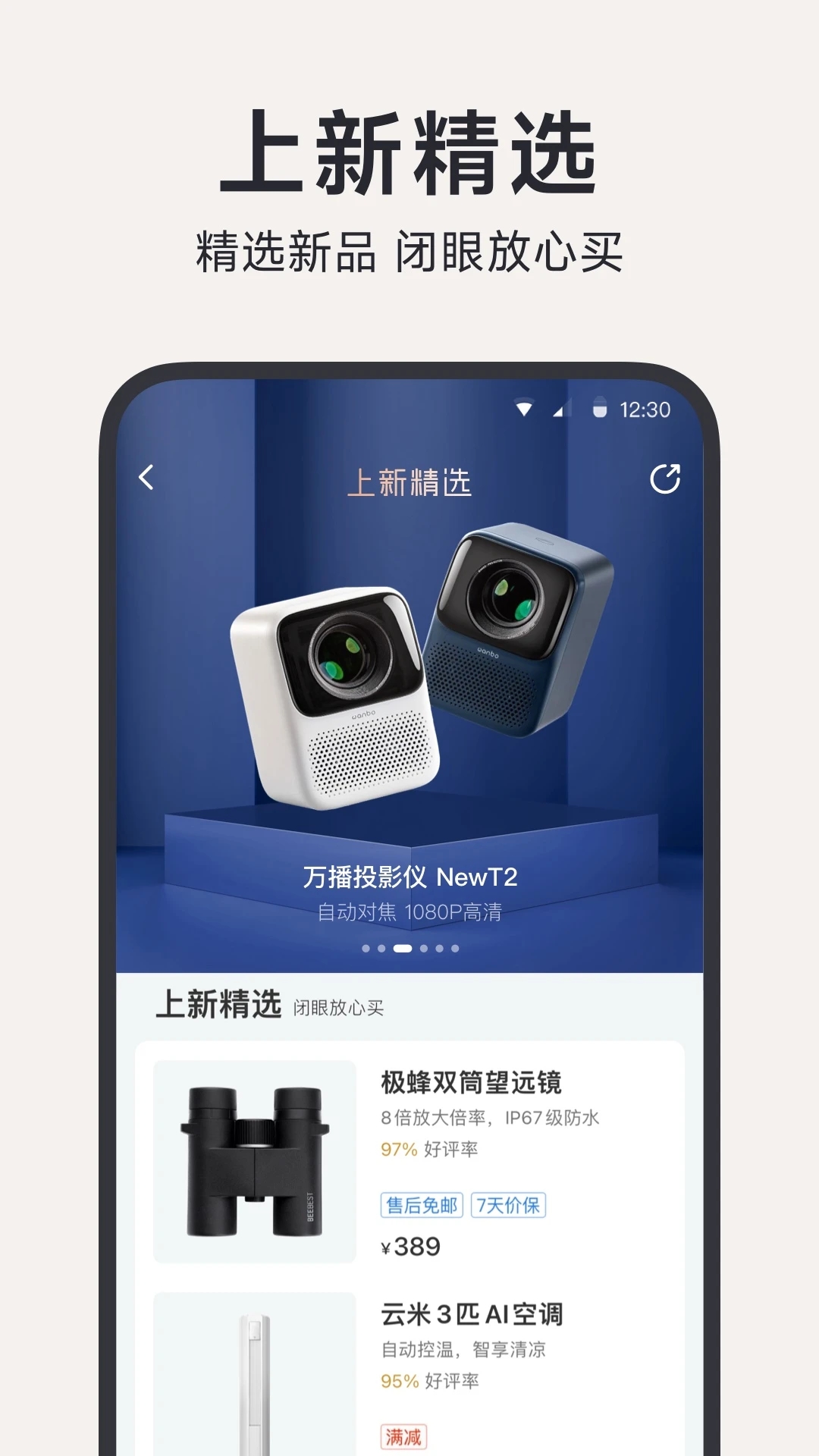 小米有品最新版