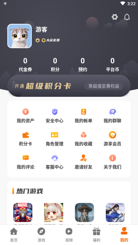 盛誉手游app最新版 3.0.21224安卓版
