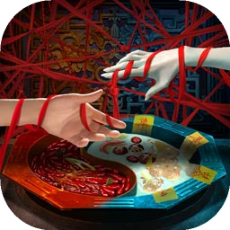 阴阳锅3阴缘牵免费版