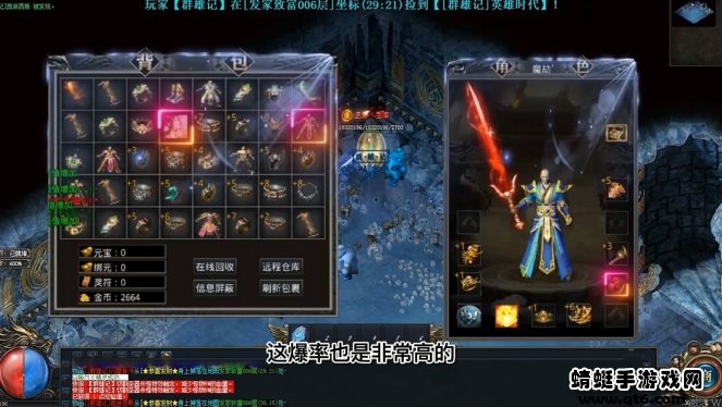 群雄记单职业 1.0安卓版
