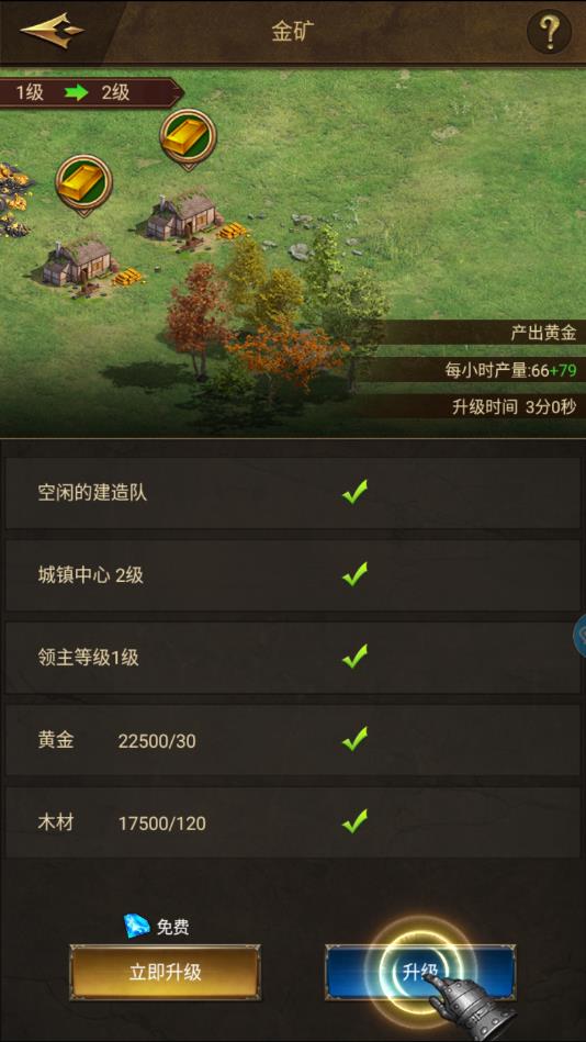 万王之上安卓版 万王之上安卓版