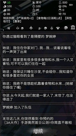 尸变第7日正版