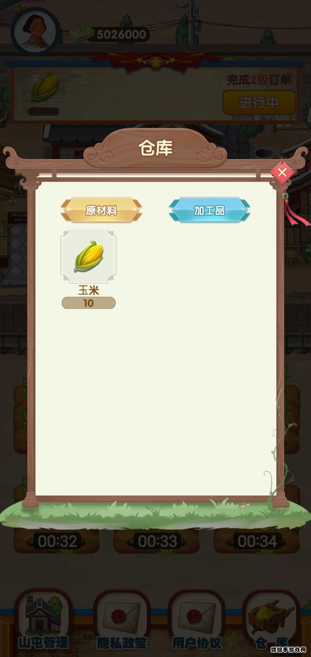 幸福靠山屯破解版无限金币 1.0.0安卓版