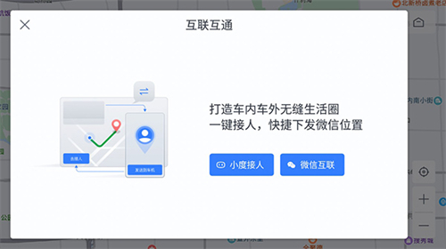 百度地图车机版最新版本