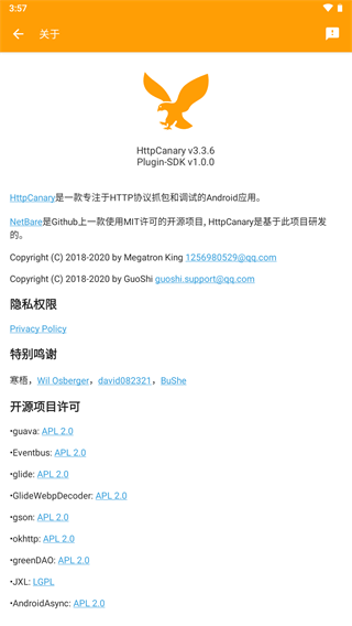 黄鸟抓包9.9.9.9
