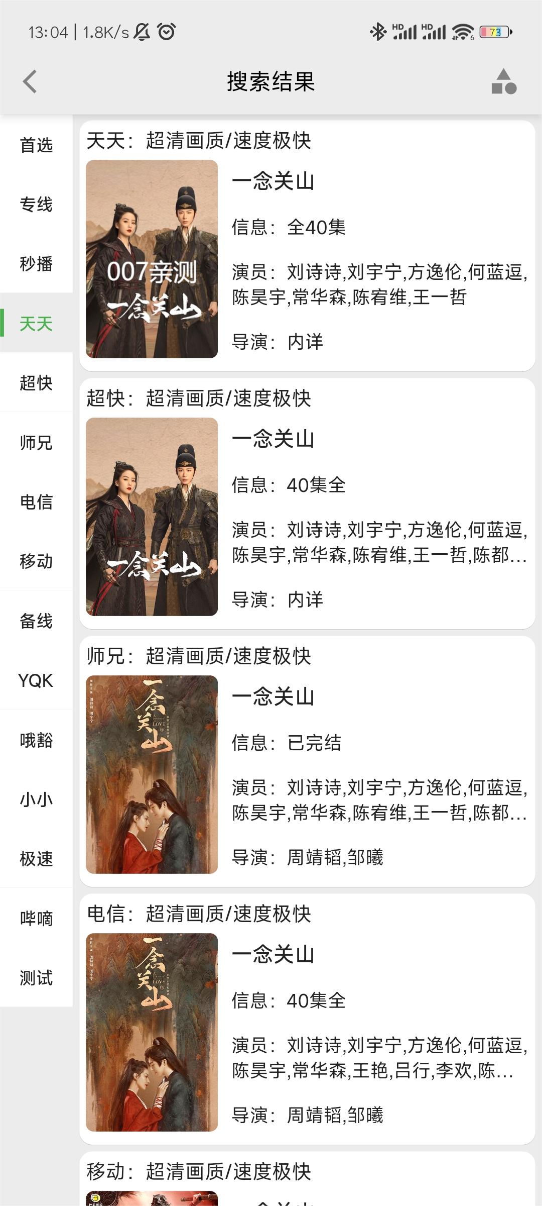 果果视频app安卓版
