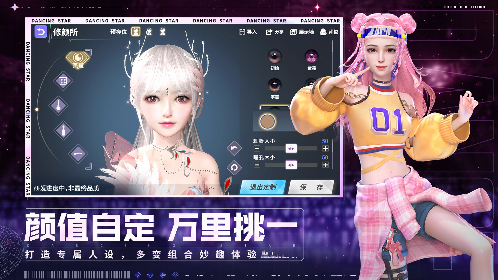 代号闪耀手游 1.0.16安卓版