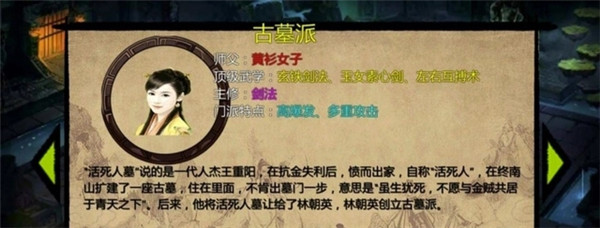 金庸群侠传3