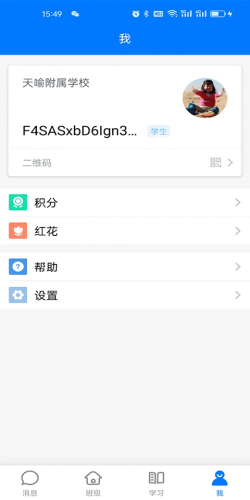 人人通空间安装包