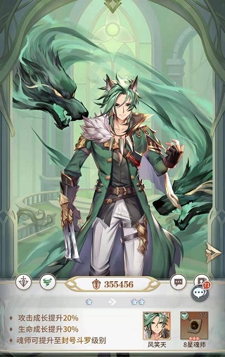 斗罗大陆武魂觉醒华为版16