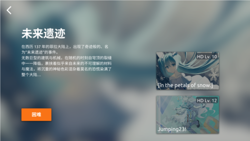 phira按键资源包