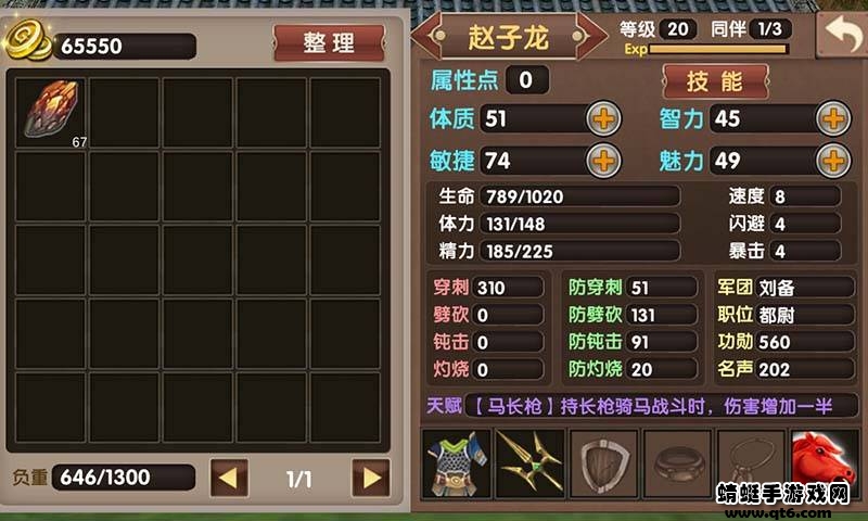 三国大时代5飞龙在天安卓版