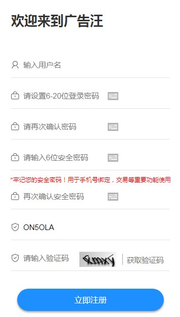 广告汪