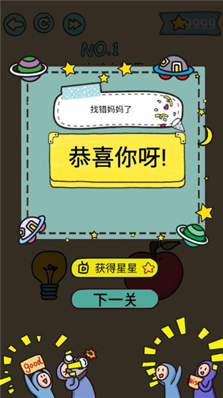 脑力黑洞正版