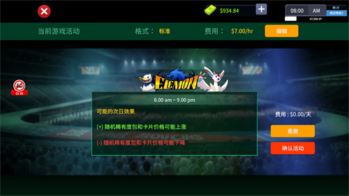 TCG卡牌商店模拟器手机版