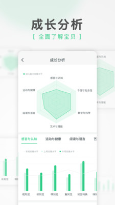 绿橙家长app官方版 2.4.03最新版