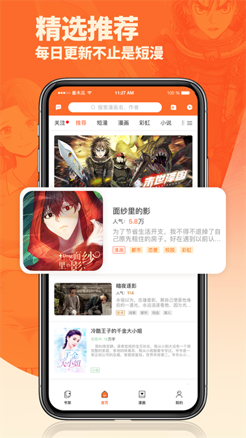 番木瓜漫画官方版